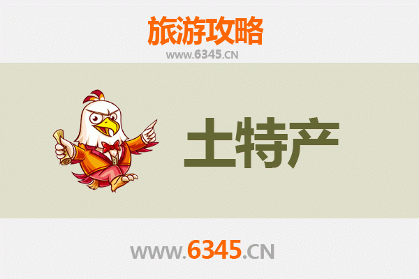 合肥巢湖旅游必带土特产推荐 | 资深博主精选指南