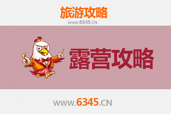 合肥巢湖周边露营胜地全攻略：自然与休闲的完美融合